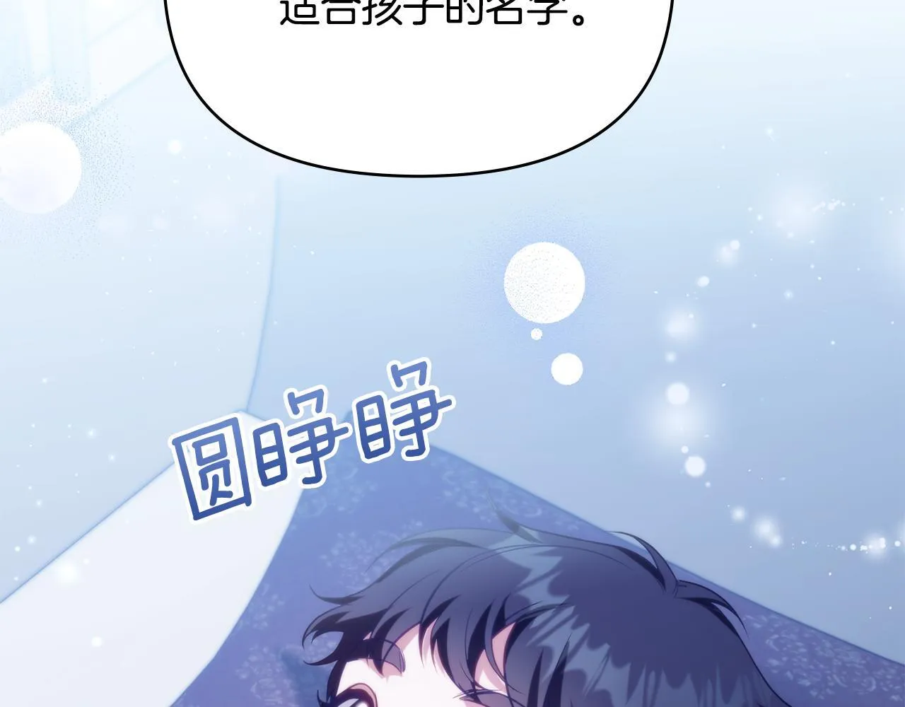 第96话 求婚 第17页