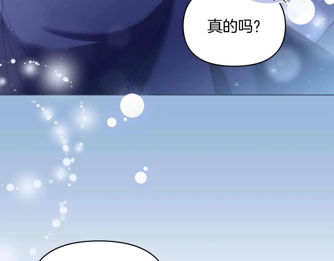 第96话 求婚 第19页