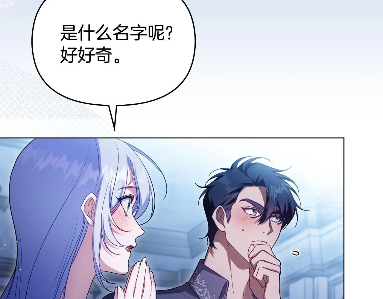 第96话 求婚 第20页