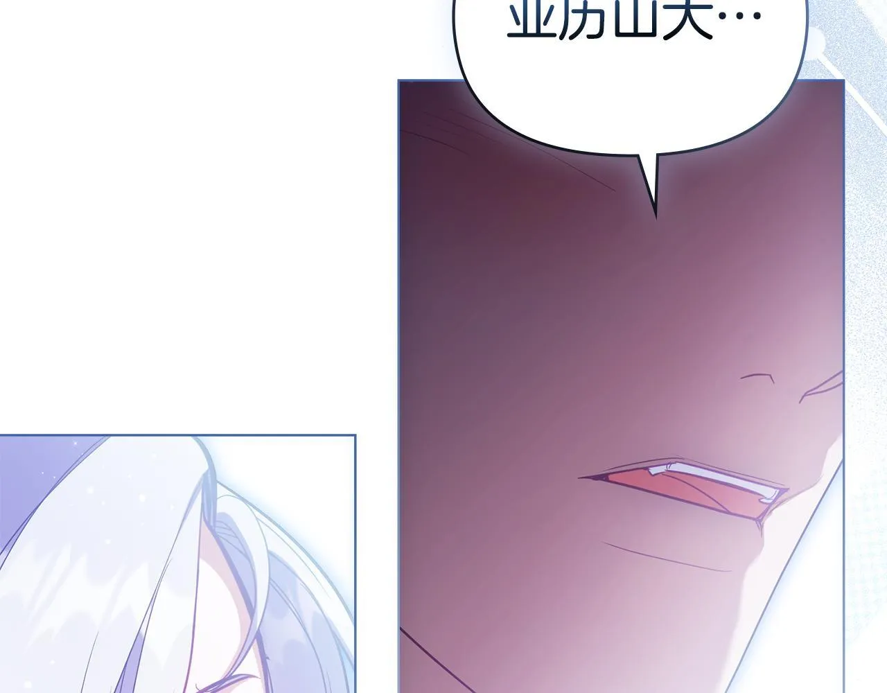 第96话 求婚 第22页