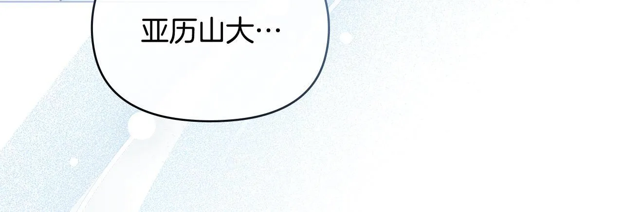 第96话 求婚 第24页