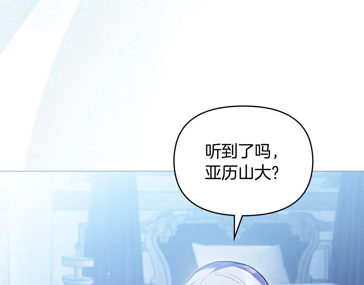 第96话 求婚 第25页