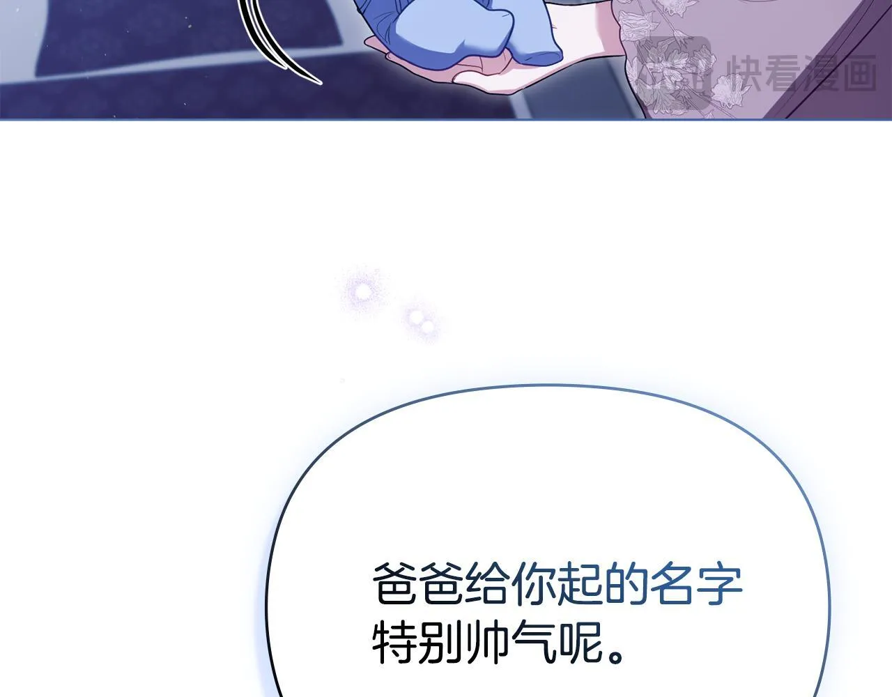 第96话 求婚 第27页