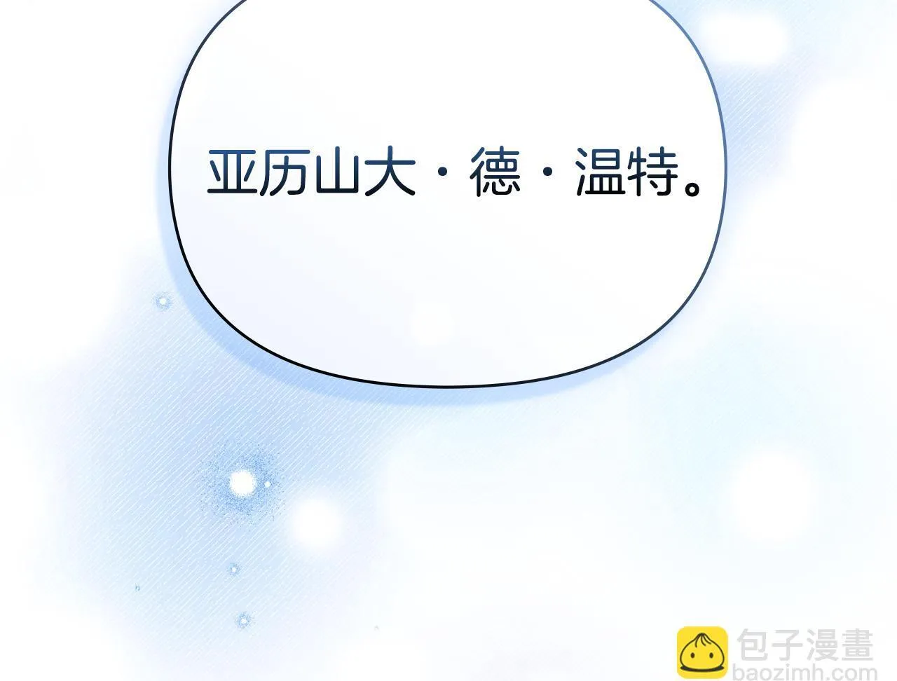 第96话 求婚 第30页