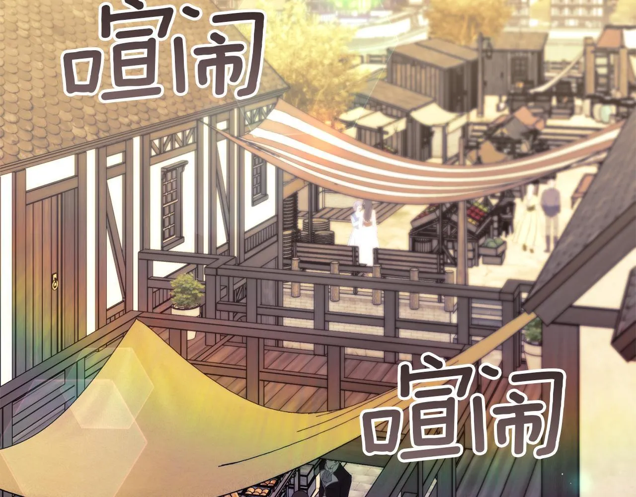 第96话 求婚 第39页