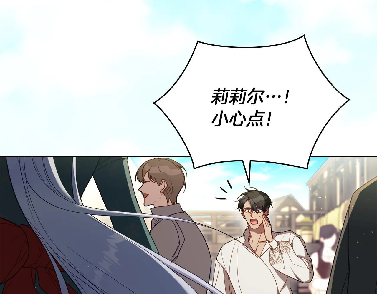 第96话 求婚 第41页
