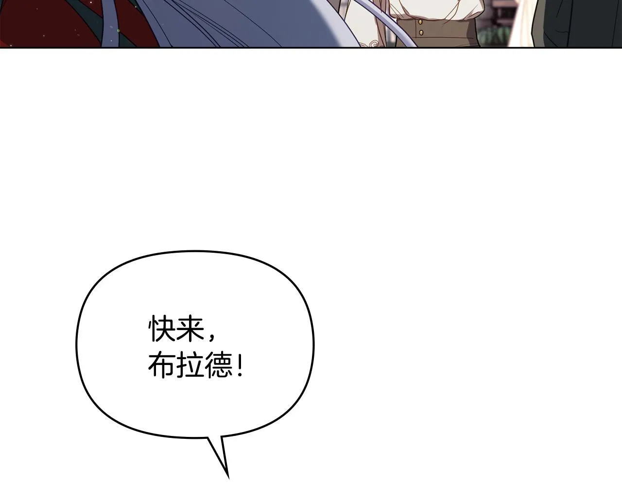 第96话 求婚 第42页