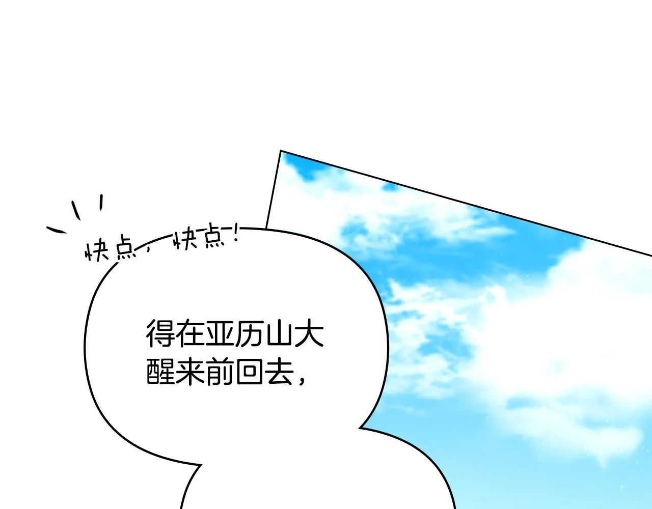第96话 求婚 第47页