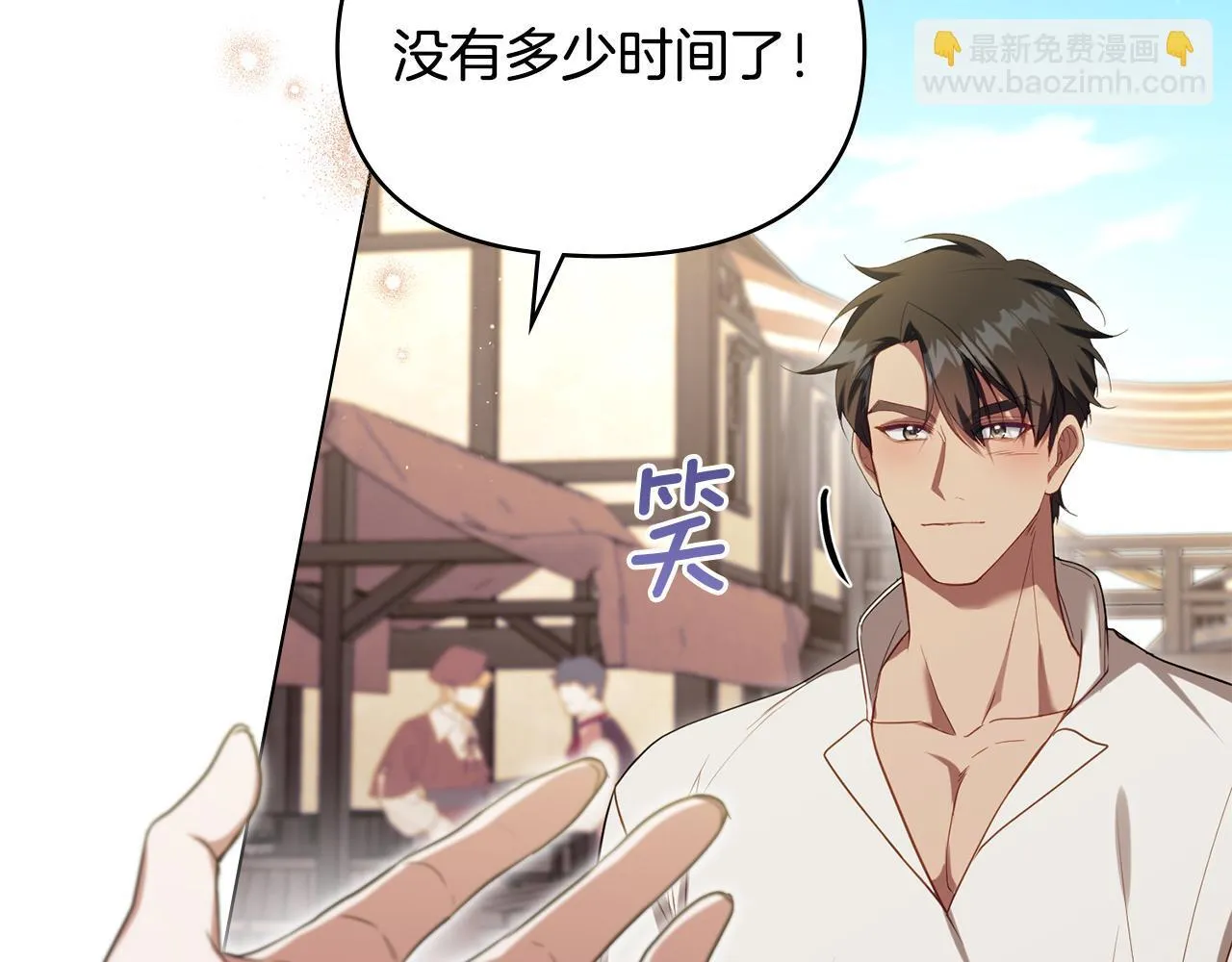 第96话 求婚 第48页