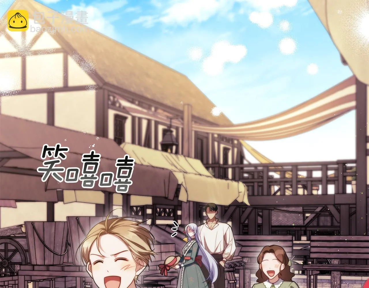 第96话 求婚 第53页