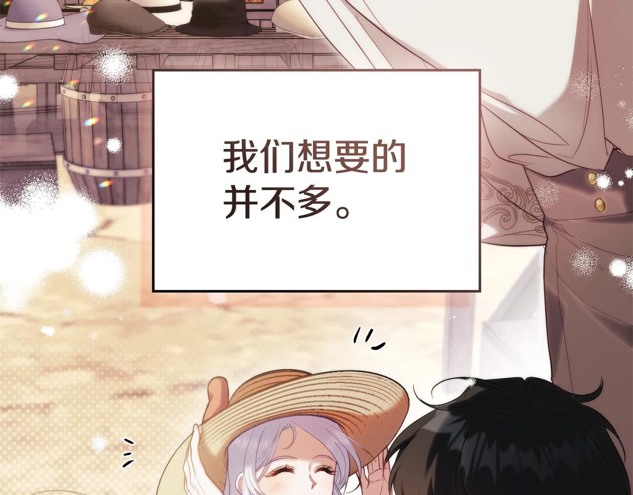 第96话 求婚 第56页