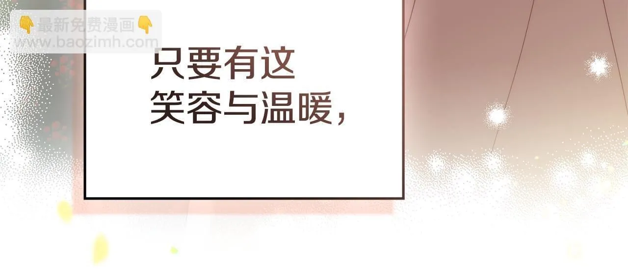 第96话 求婚 第58页