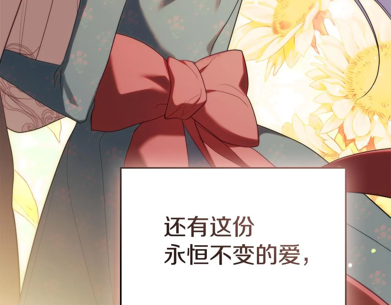 第96话 求婚 第60页
