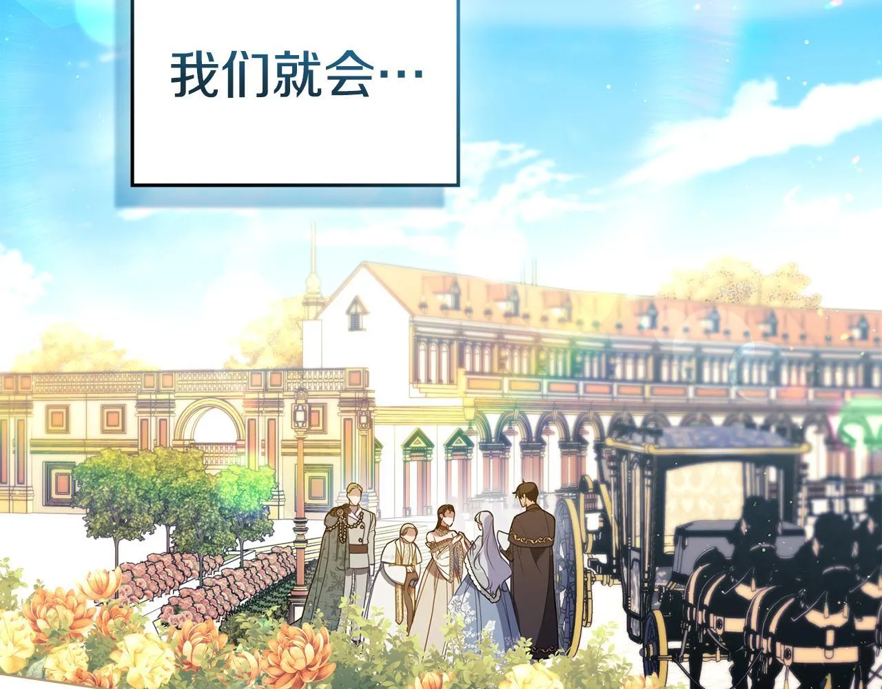 第96话 求婚 第62页
