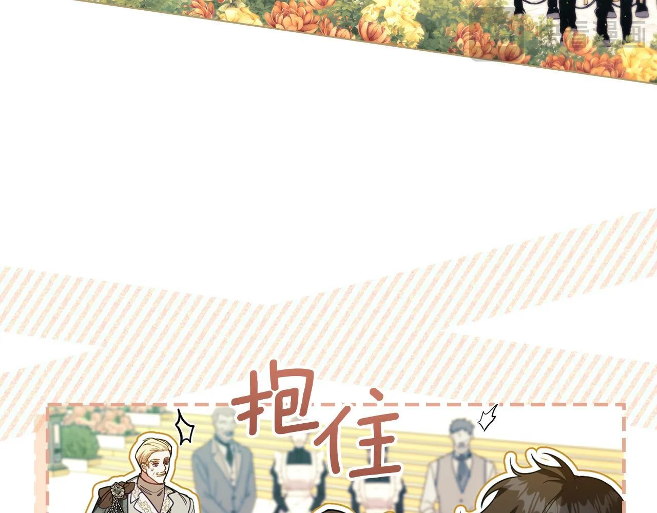 第96话 求婚 第63页