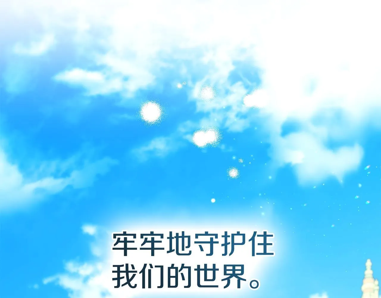 第96话 求婚 第65页
