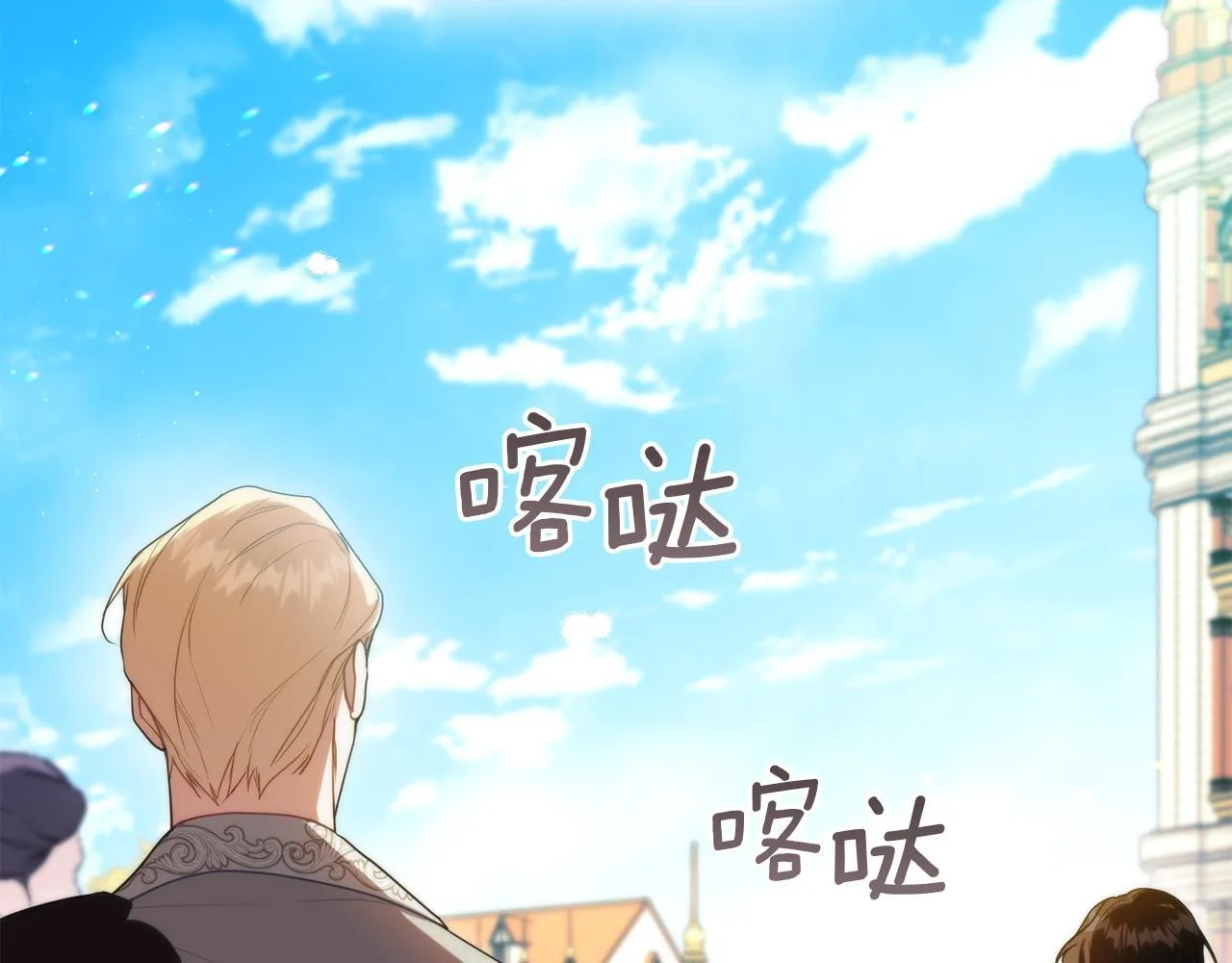 第96话 求婚 第66页
