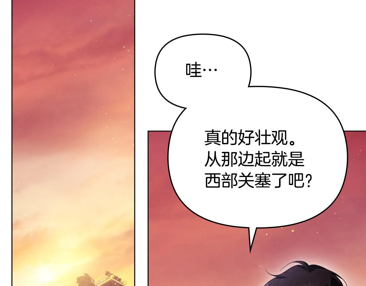 第96话 求婚 第70页