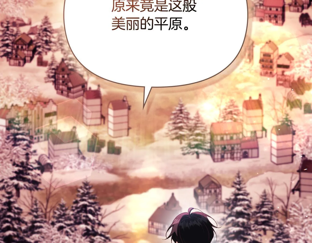 第96话 求婚 第75页