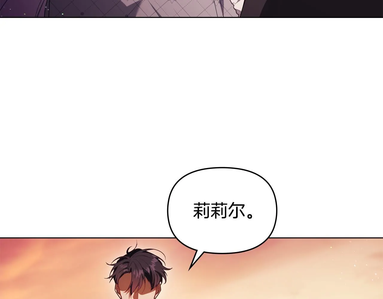 第96话 求婚 第79页