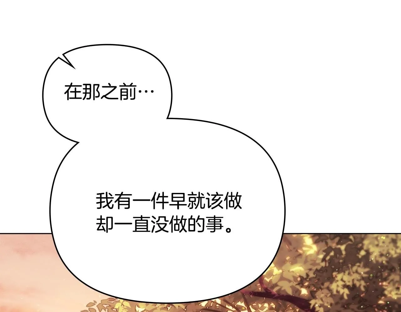 第96话 求婚 第81页