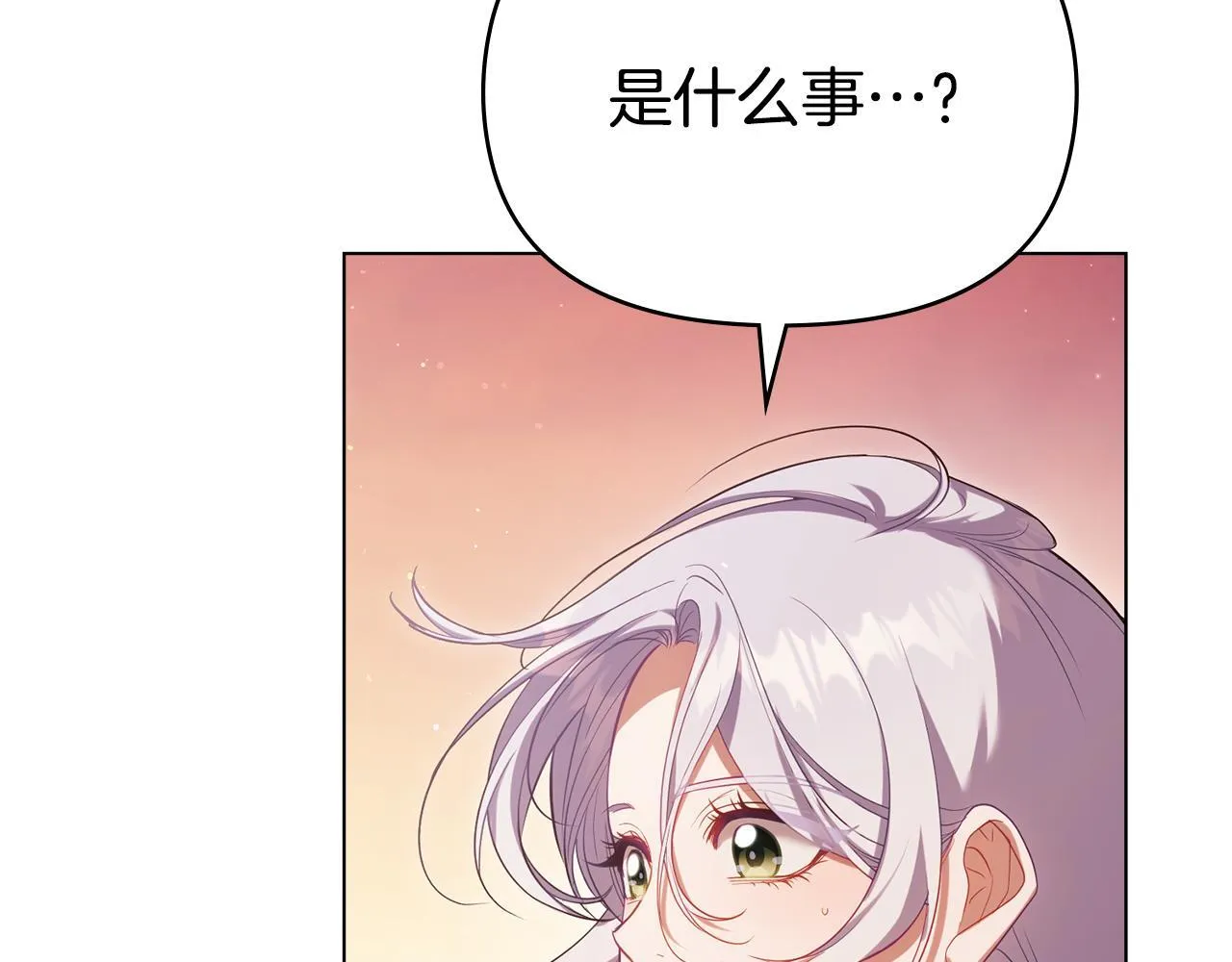第96话 求婚 第83页