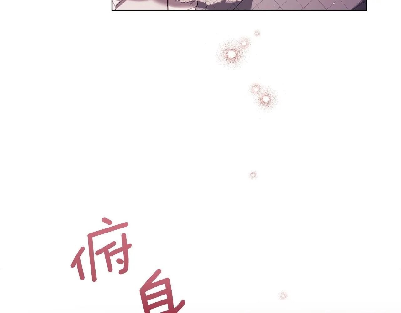 第96话 求婚 第85页