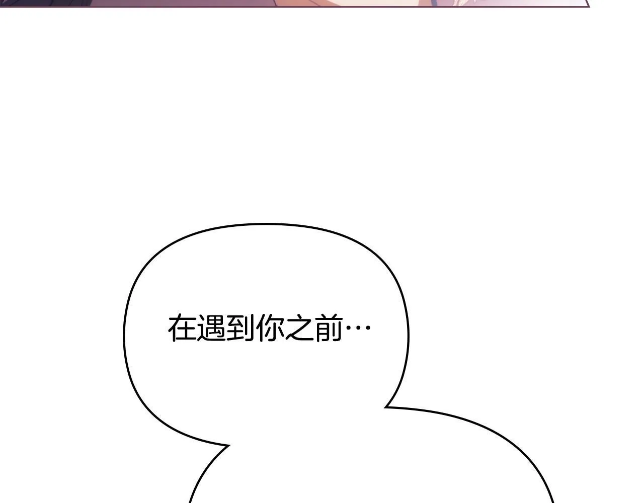 第96话 求婚 第90页