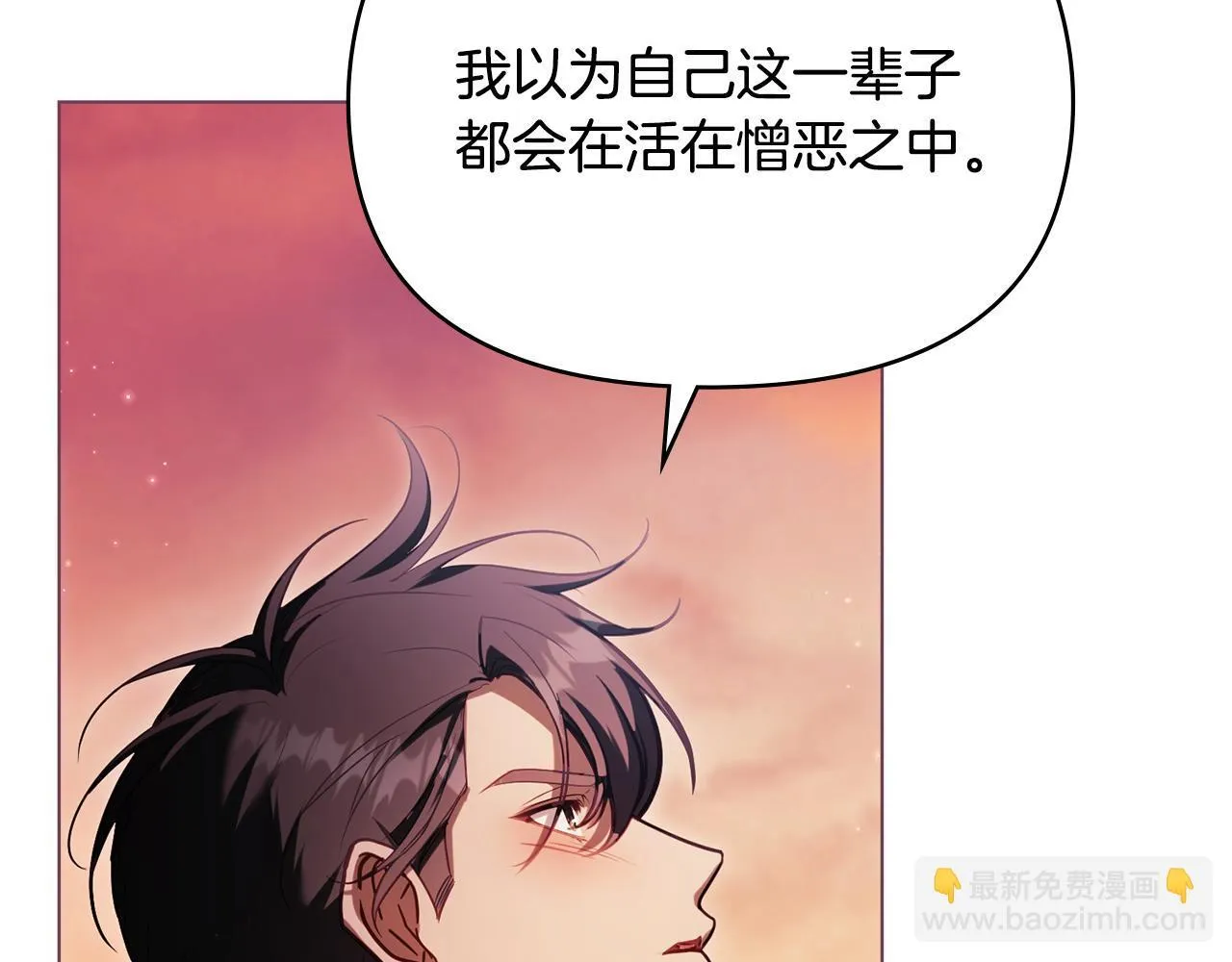 第96话 求婚 第91页