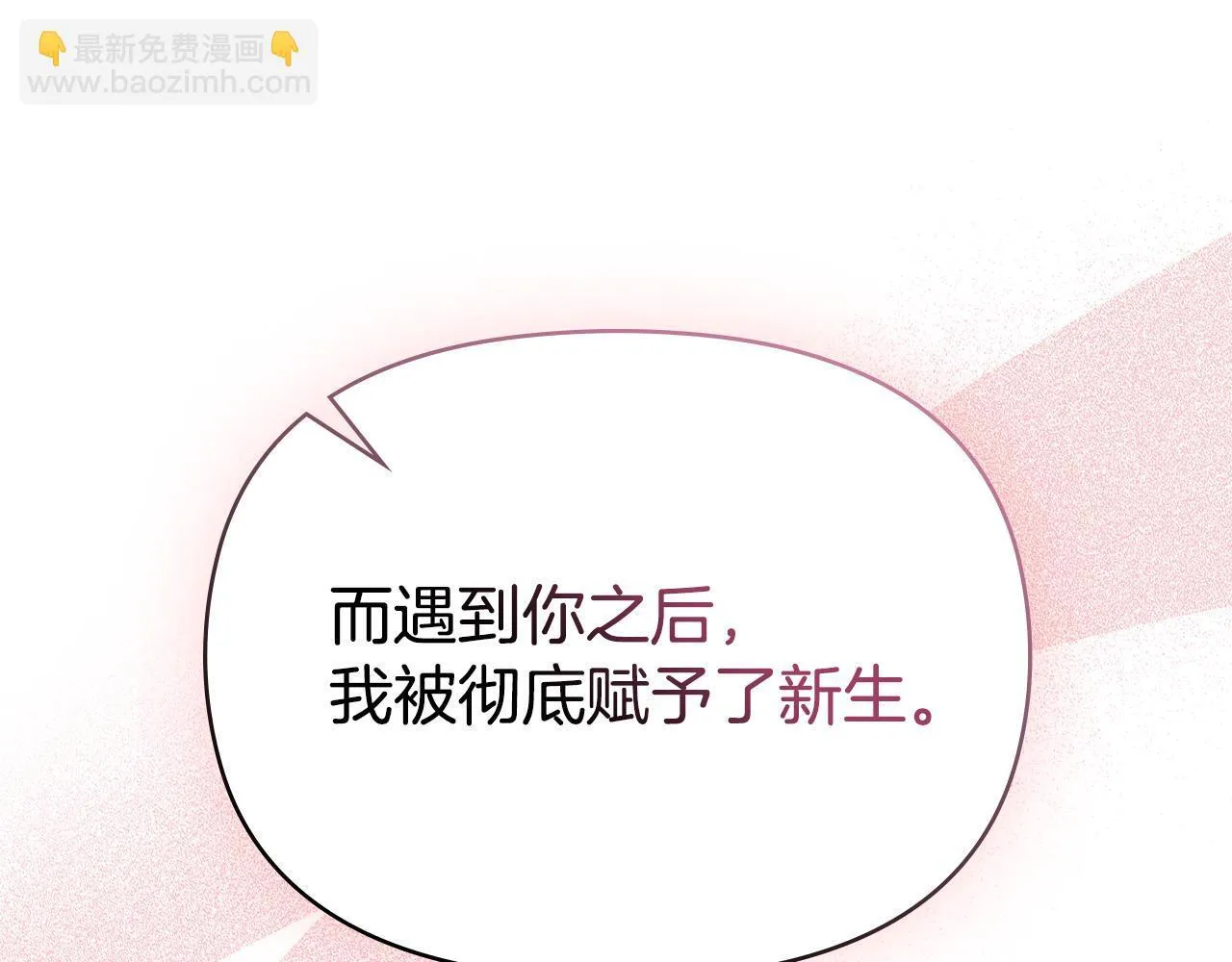 第96话 求婚 第93页