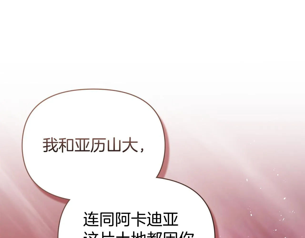 第96话 求婚 第95页