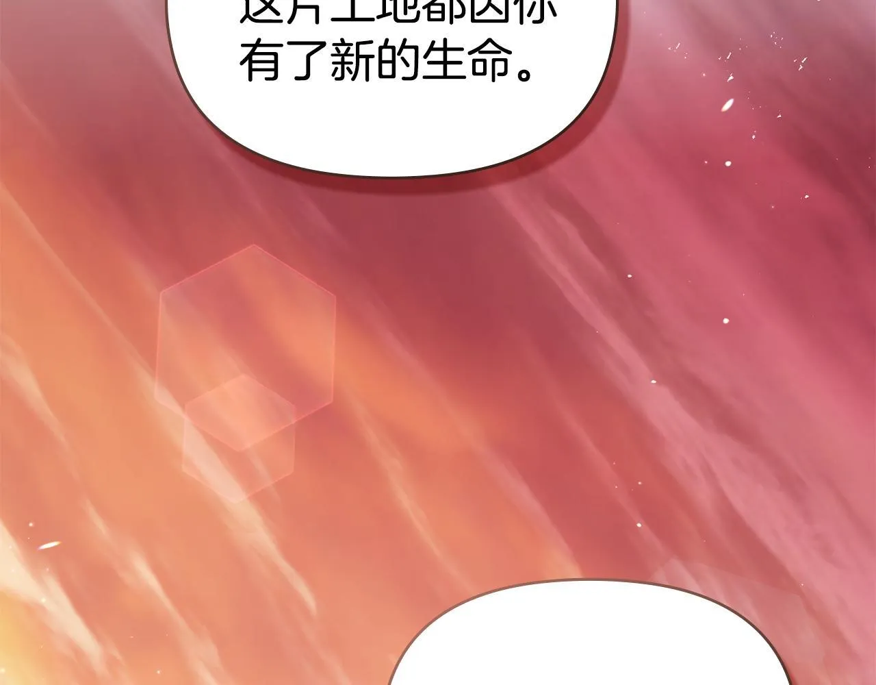 第96话 求婚 第96页