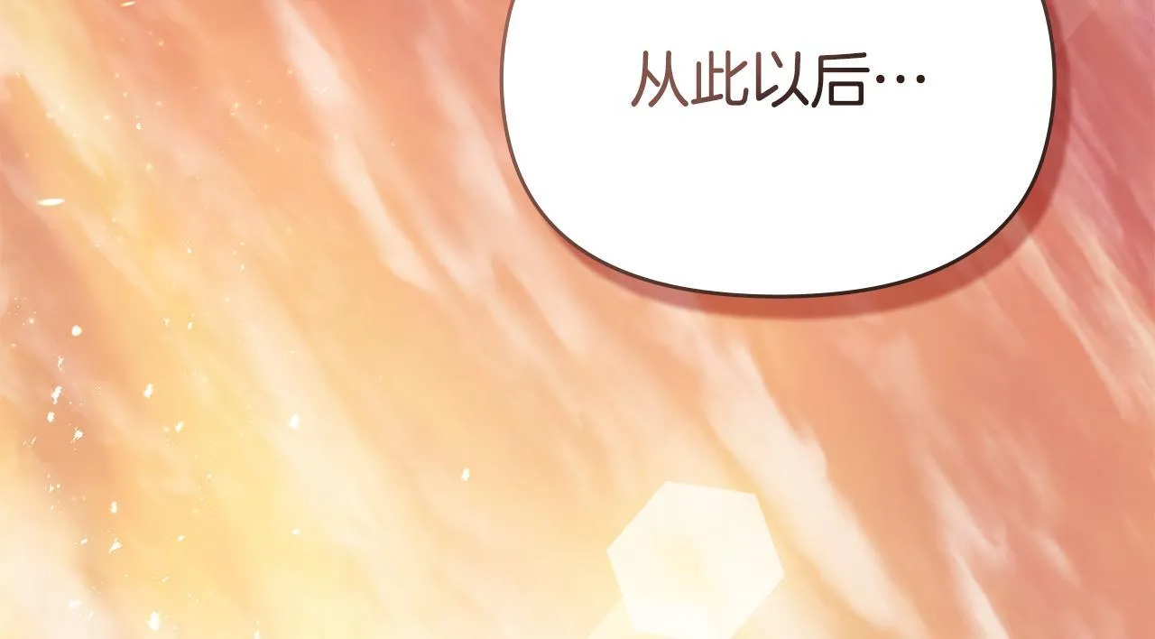 第96话 求婚 第97页