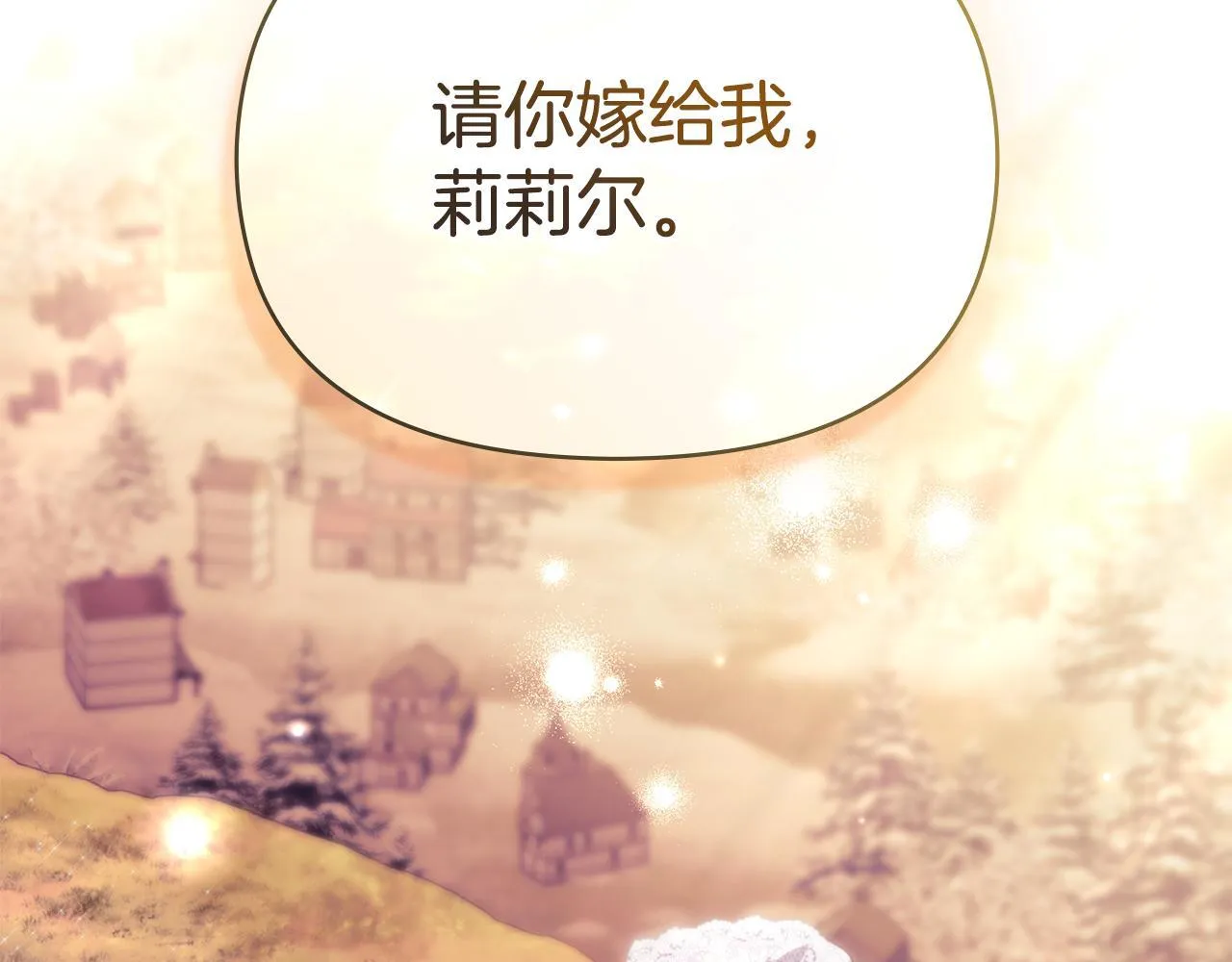 第96话 求婚 第109页