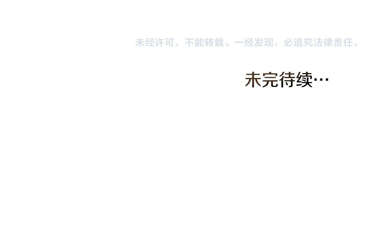 第96话 求婚 第112页