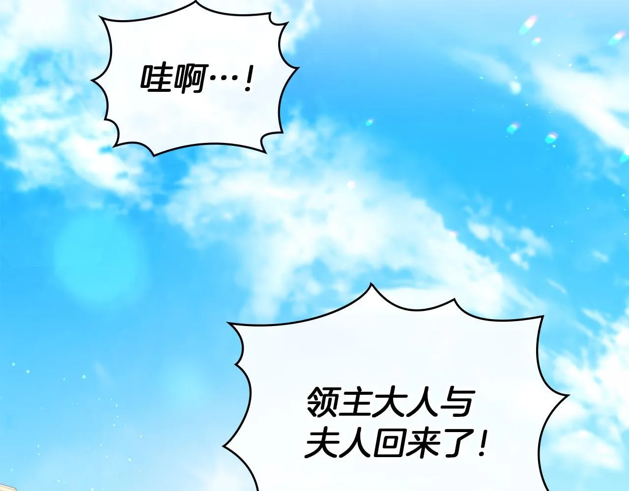 完结话 春天会再来的 第4页