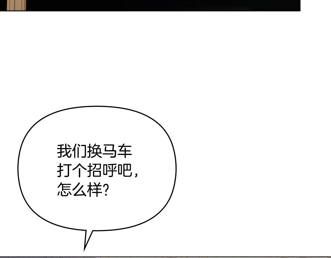 完结话 春天会再来的 第8页