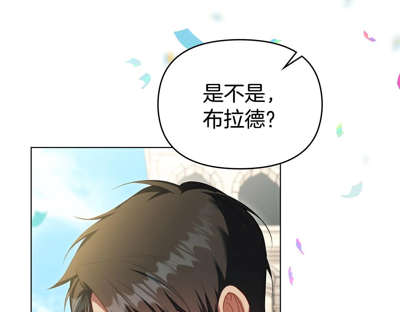 完结话 春天会再来的 第19页
