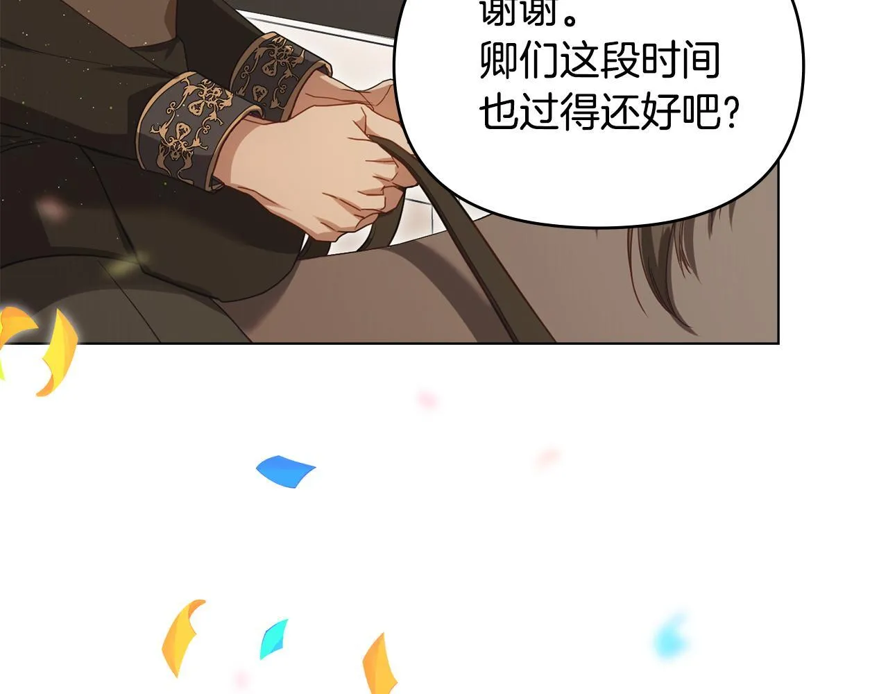 完结话 春天会再来的 第24页