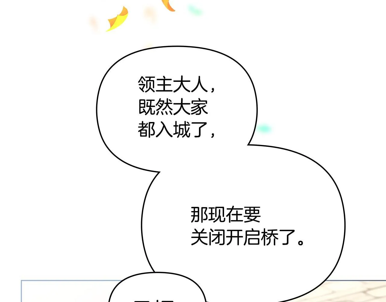 完结话 春天会再来的 第25页