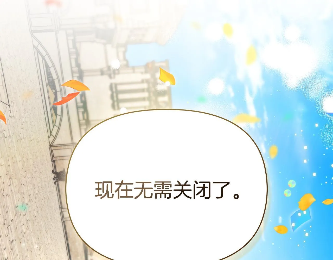 完结话 春天会再来的 第34页