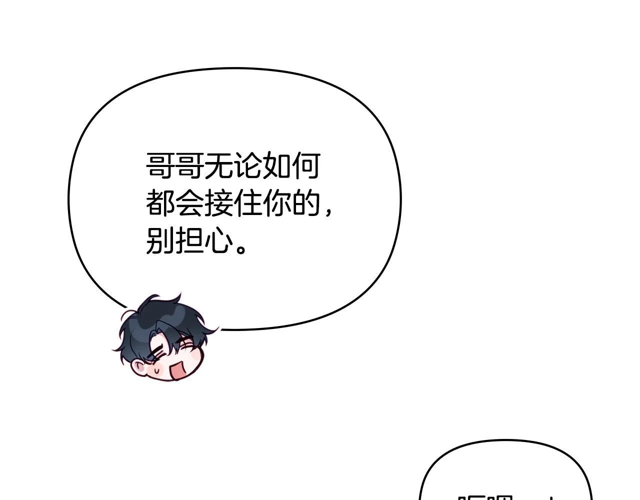 完结话 春天会再来的 第60页