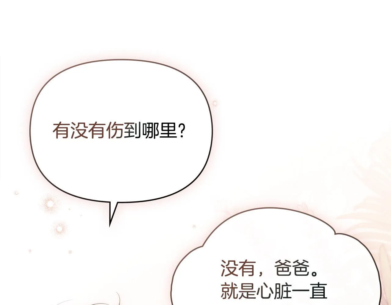 完结话 春天会再来的 第71页