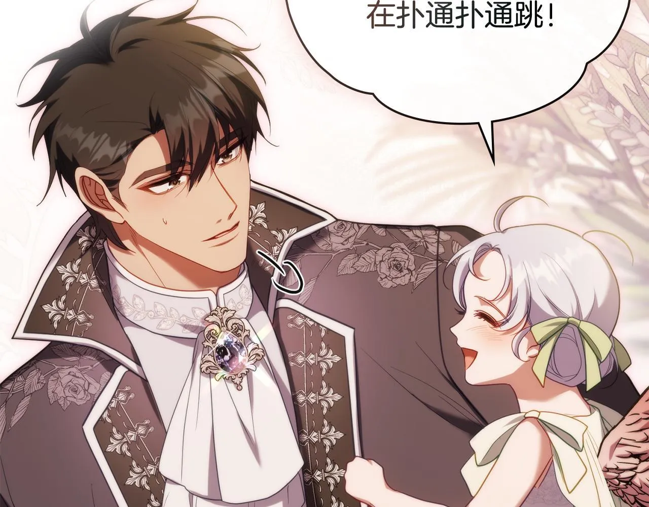 完结话 春天会再来的 第72页