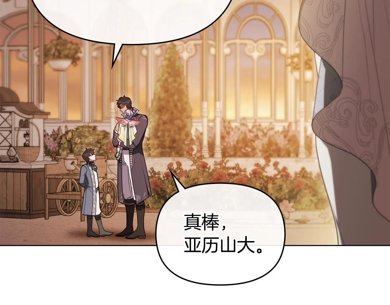 完结话 春天会再来的 第75页