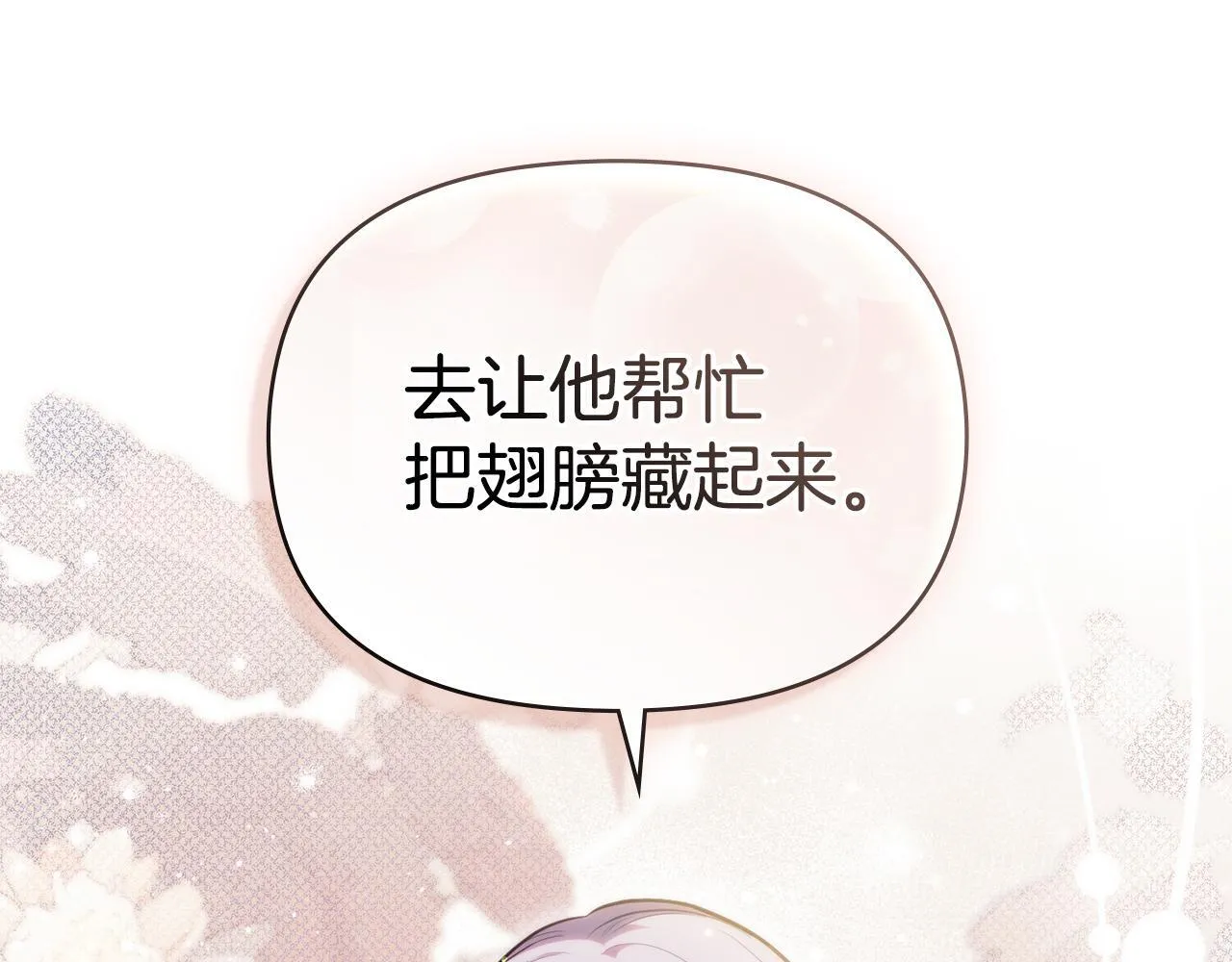 完结话 春天会再来的 第79页