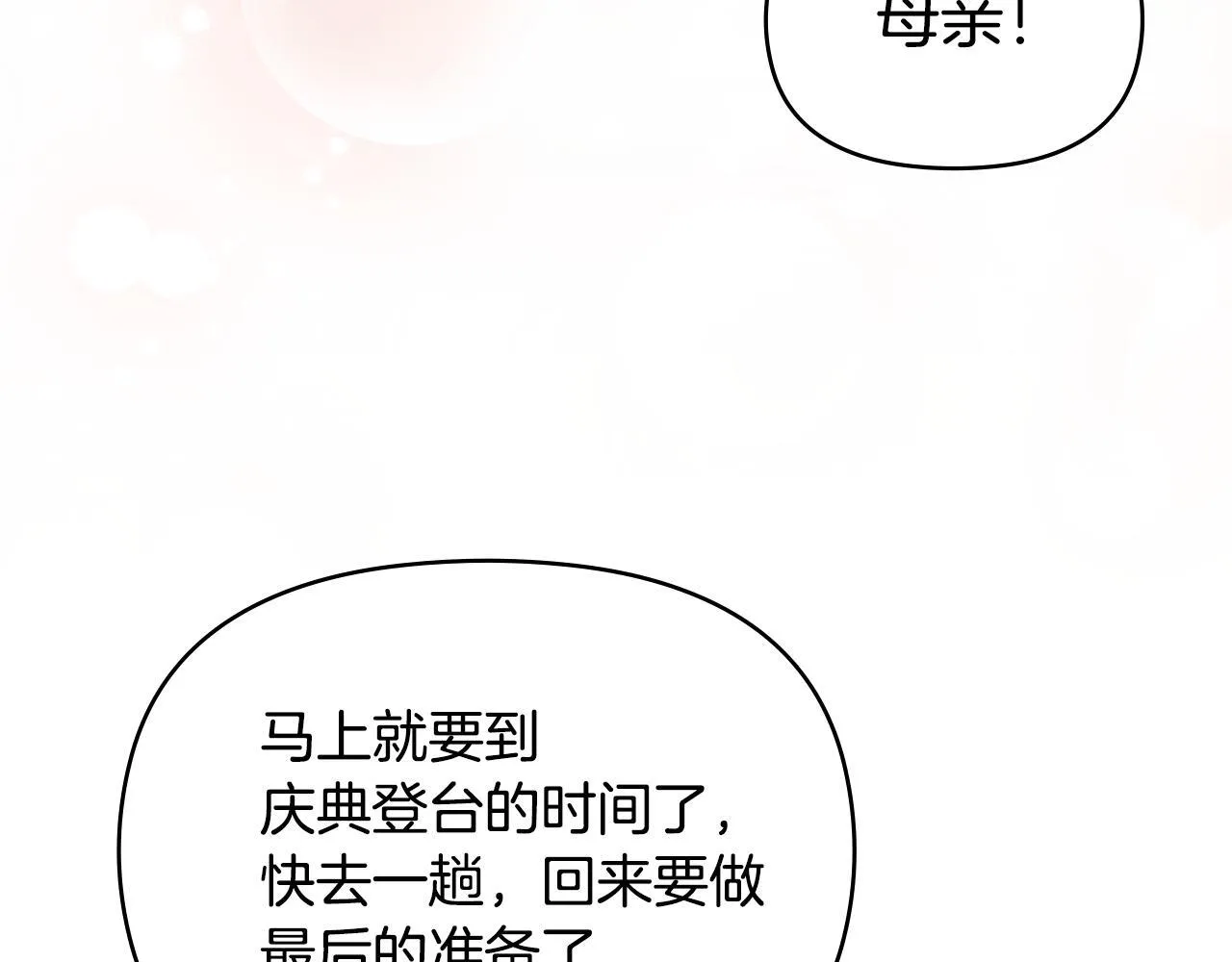 完结话 春天会再来的 第82页