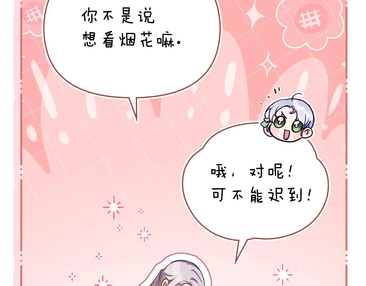 完结话 春天会再来的 第85页