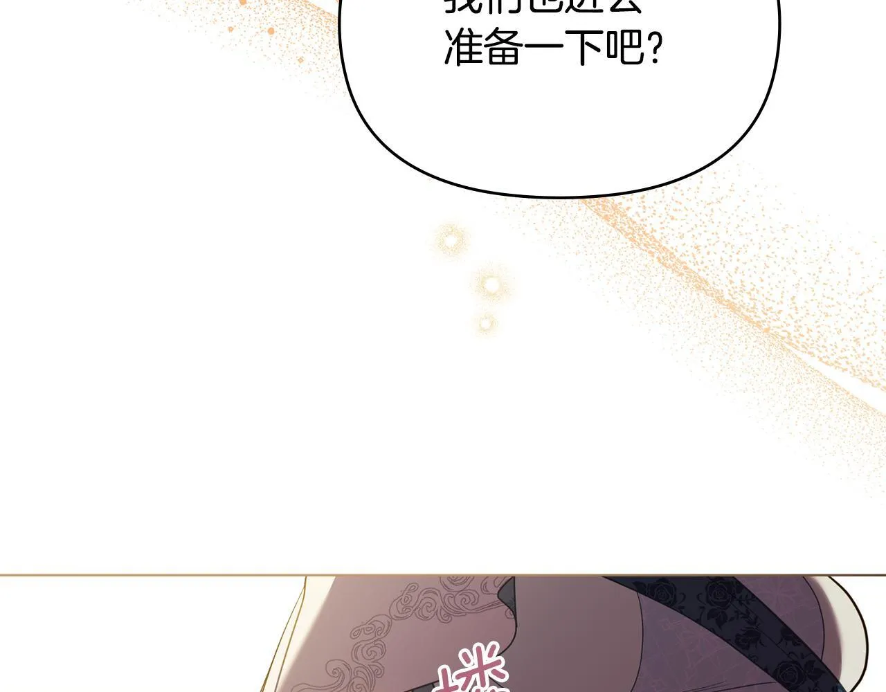 完结话 春天会再来的 第96页