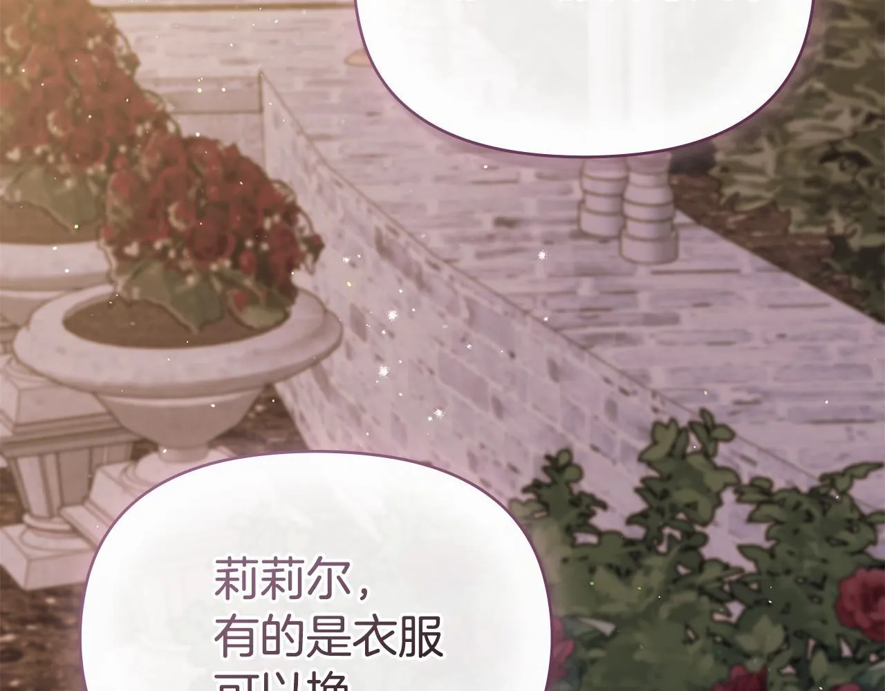 完结话 春天会再来的 第108页